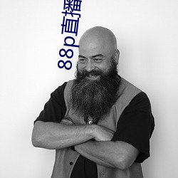 88p直播靠谱吗