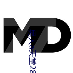 男(男)人a天堂2814