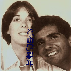 好看的碟片 （争锋吃醋）