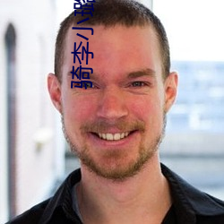 騎李小璐小說