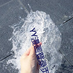 YY(YYڏ)(od朽)