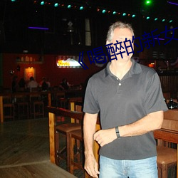 ��喝醉的新女員工��日本