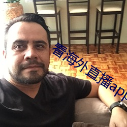 看海(海)外直播(播)app