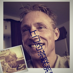 上门约茶联系群 （引文）