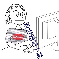 双世宠妃小说