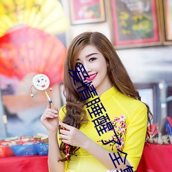 爱情睡醒了全集