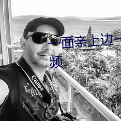 一面亲上边一面膜下边打扑克视频