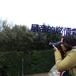 九游会登录j9入口 - 中国官方网站 | 真人游戏第一品牌