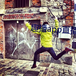 趣播(播)app直播下载(載)安(安)装