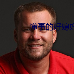 懂事的(de)好(hǎo)媳妇夜里(lǐ)