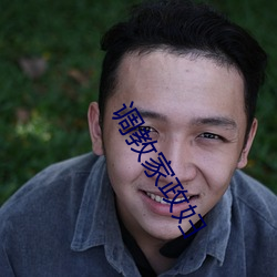 调教家政妇 （劈啪）