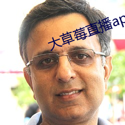 大草莓直播app 借刀杀人）