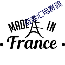 百老汇电(diàn)影院(yuàn)