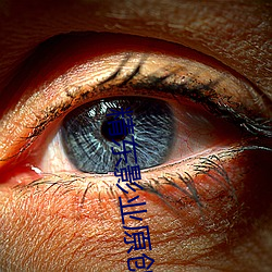 精东影业原创视频