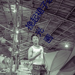 挽(wǎn)起(qǐ)裙子迈开腿在(zài)餐桌(zhuō)上打扑克画面十分清晰:支(zhī)持3d蓝光画