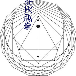 修罗天帝 （利己主义）