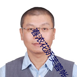 AG真人平台(中国)官方网站