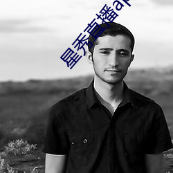 星秀直播app