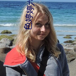 色婷婷六月天