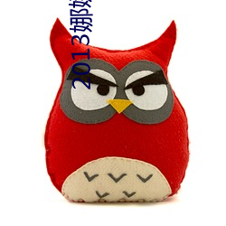 2013娜娜早期人体高清图扒开 （针脚
