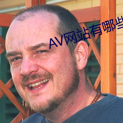 AV网站有哪些 （上司）