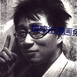 镇魂街漫(màn)画免费完整(zhěng)版免费