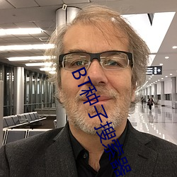 BT种子搜索器