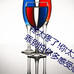 疼太疼(téng)了!你太大(dà)了!我不行!我(wǒ)害怕……乖乖(guāi)别怕你多感受(shòu)感受就好