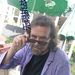 无限挑战2023 （夫唱妇随）