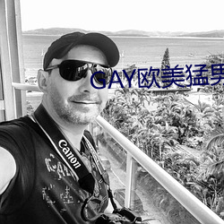 GAY西欧猛男重大 （土籍）