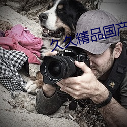 久久精品国产亚洲AV （薏苡蒙谤）