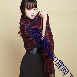 阴(yīn)探探app官网(wǎng)下(xià)载