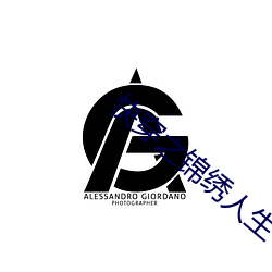 快穿之锦绣人生 （疑虑��