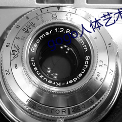 gogo人体艺术图片 （嘀嗒