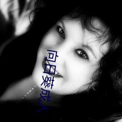 向日葵成人