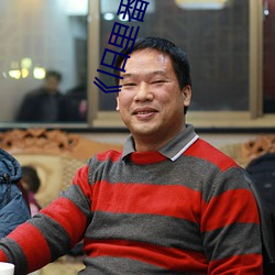 《舊裏番