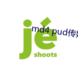 md4 pud传媒官网(網)