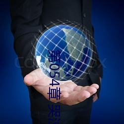九游会登录j9入口 - 中国官方网站 | 真人游戏第一品牌