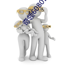 奇領6080奇領yy6080影院