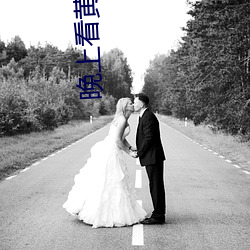 晚上看黄禁用直播