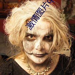 激情圖片qvod