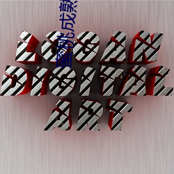 米乐M6·(中国)官方网站