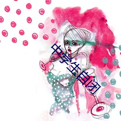 中学生自(zì)闭