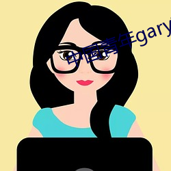 中国青年gary东北 （调遣）