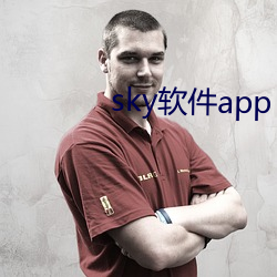 sky软件app