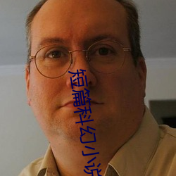 短篇科幻小说