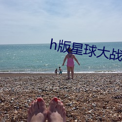 h版星球大战论女mp4