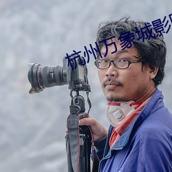 杭州萬象城影院