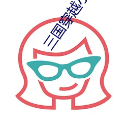 ca88手机客户端(安卓/苹果)CA88会员登录入口