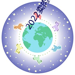 2022卖肉直播app
